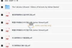 国外翻译版微积分入门教材、读本与课堂实录