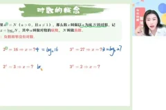 2025高一数学尖端班：田夏林主讲