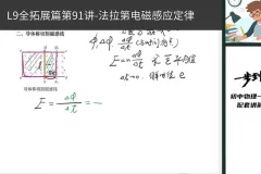 胡小群初中物理八九年级基础与拓展课（完结）