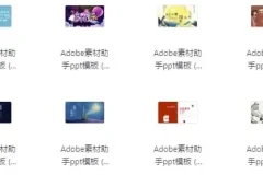 70套宫崎骏风格治愈系PPT模板