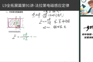 胡小群初中物理八九年级基础与拓展课（完结）