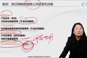 业财融合与财务BP实战课程：转型·分析·预算·风控