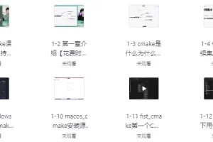 CMake构建大型C++项目教程
