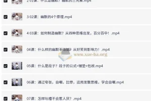 幽默感养成课：提升社交魅力