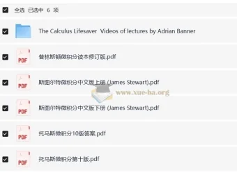 国外翻译版微积分入门教材、读本与课堂实录