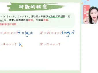 2025高一数学尖端班：田夏林主讲