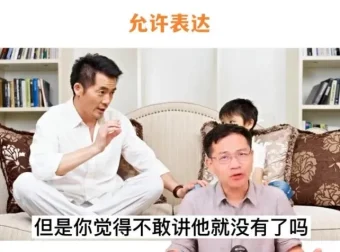 7招培养自信孩子：高频育儿难题实战指南