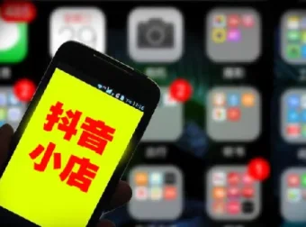 抖音小店商品卡陪跑抖店实训营课程