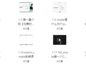 CMake构建大型C++项目教程