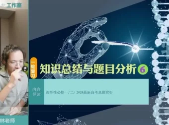 2025李林高三生物一轮复习资料：含真题1000题与答疑月报