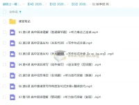 何红艳2026高一英语尖端暑秋班