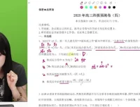 林琬晴2025高考物理冲分营