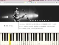 小冰音乐人7级进阶听力扒带训练课程