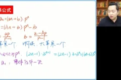 2024高三数学肖晗点睛班：讲义·密卷·视频