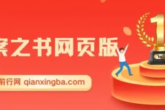 答案之书网页版：全新玩法与配套资料