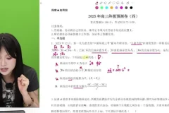 林琬晴2025高考物理冲分营