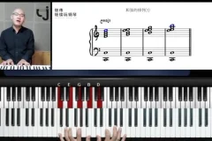 继伟流行钢琴即兴伴奏30课：和弦到织体实战课程