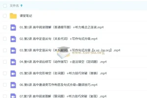 何红艳2026高一英语尖端暑秋班