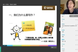 六年级语文秋季护航班：课文、字词与作文精讲课程