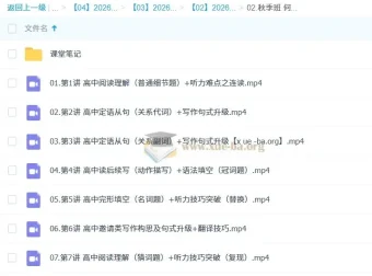 何红艳2026高一英语尖端暑秋班