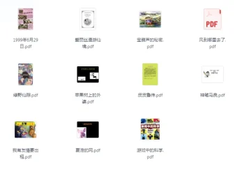 人民日报整理：1-9年级149本必读经典书目