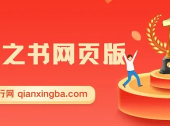 答案之书网页版：全新玩法与配套资料