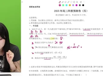 林琬晴2025高考物理冲分营