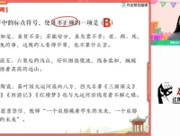 柳宁精讲初二语文2023年秋季A+班课程