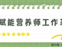 DeepSeek 营养师 AI 实战应用课程