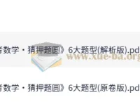 2025中考数学猜押题：圆的6大题型