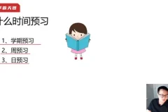 清华学霸邓子贤：家长学习高手养成指南