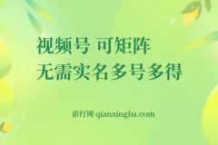 视频号电脑撸金项目资料