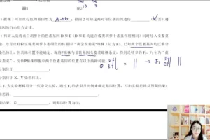 2024高考周芳煜生物一轮二轮联报课程