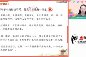 柳宁精讲初二语文2023年秋季A+班课程