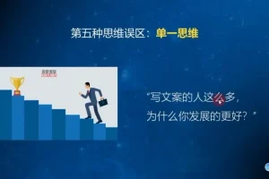 兔妈爆款文案特训营：从入门到变现秘籍