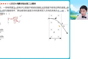袁帅高二物理冲顶班：电磁/机械波/原子核精讲（含暑秋寒春）