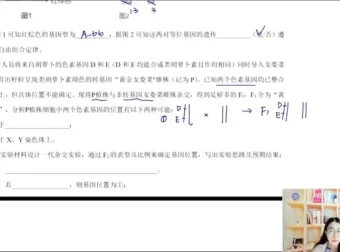 2024高考周芳煜生物一轮二轮联报课程