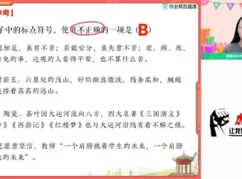 柳宁精讲初二语文2023年秋季A+班课程