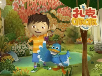 儿童益智折纸动画《扎克与夸克》