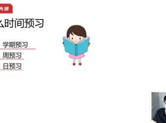 清华学霸邓子贤：家长学习高手养成指南