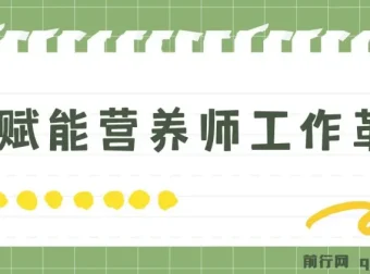 DeepSeek 营养师 AI 实战应用课程