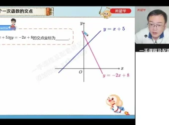 初二数学秋季特训班：二次根式、一次函数与四边形专题（全国版）