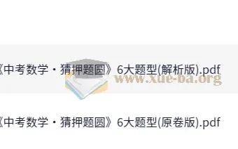 2025中考数学猜押题：圆的6大题型