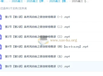 张华2025高三高考数学密训班