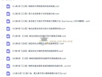 郑瑞高中化学高一S暑假与秋季班课程