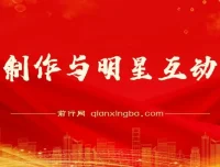 用AI制作明星互动视频项目课程