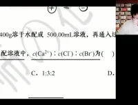 吕子正主讲高一化学寒假特训班