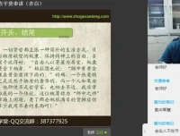 齐白、杨元美初中语文中考全攻略课程