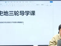刘勖雯2024高考政治三轮冲刺课程