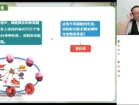 徐京高一生物必修一系统课：30天衔接与考点突破